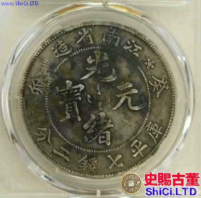 江南八珍銀元市場行情  江南造銀元市場價格
