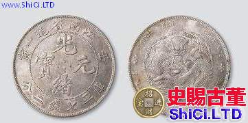 上海博物館館藏銀元圖片  銀元價格為什麼可以賣那麼高