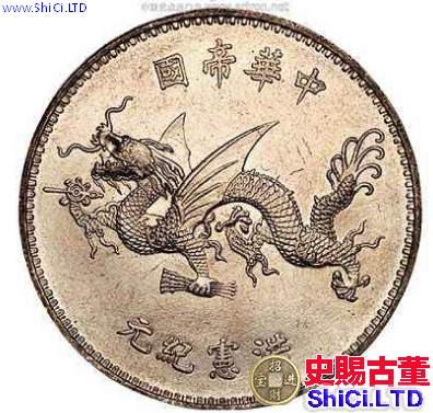 中華帝國飛龍銀元真品圖片  飛龍銀元一枚值多少錢