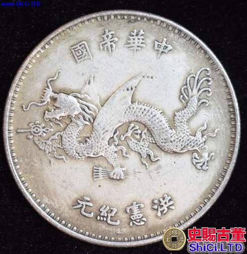 中華帝國銀元飛龍面值多少錢  銀元市場價格