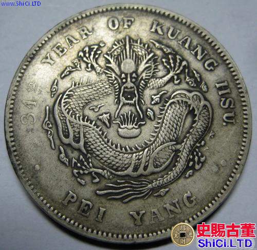 北洋33年龍銀元的價格圖片 龍銀元版本介紹