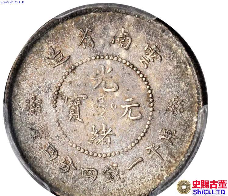 雲南一錢四分四厘小銀幣圖片價格市場價格最新統計