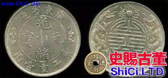 中國銀元大十珍圖片及價格  單枚破百萬