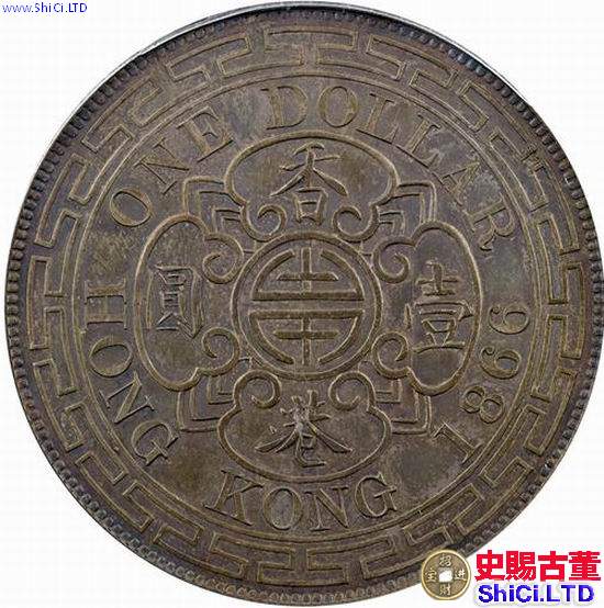 1866年香港壹圓銀幣價格  香港銀幣能不能入手