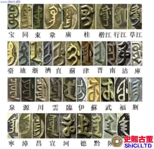 清代錢幣滿漢錢局對照表 清代滿漢錢各局圖片