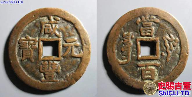 清朝古錢幣價格表圖片大全