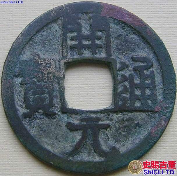 收藏佳品：中國古錢幣純銀紀念章套裝