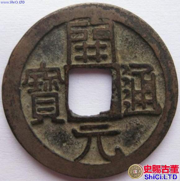 四川文物普查,清理窯藏古錢幣33類18092枚