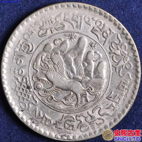 西藏桑吉獅子銀幣
