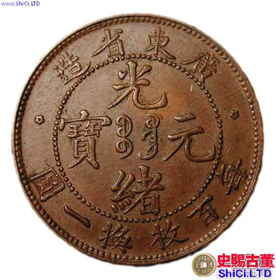 錢幣收藏中銅元的認識和收藏