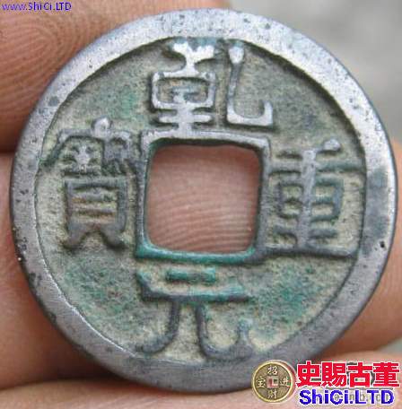古幣收藏價格表