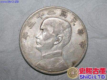中華民國二十三年銀元價格