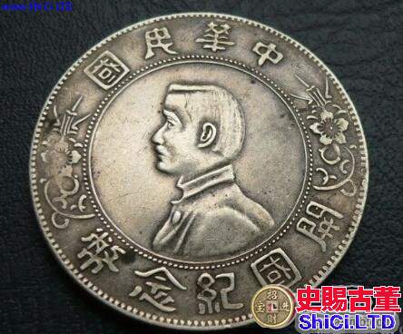 中華民國開國紀念幣多少錢