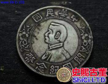 中華民國開國紀念幣的收藏價值