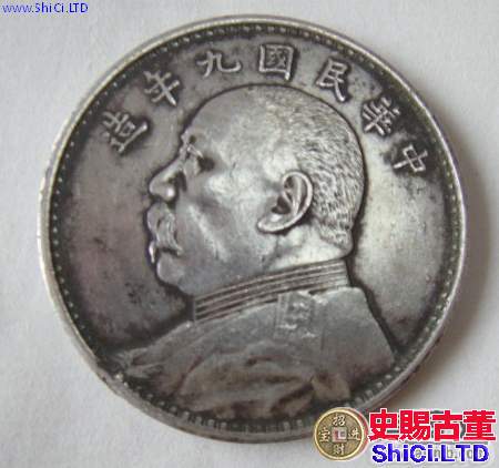 中華民國九年的銀元值多少錢？