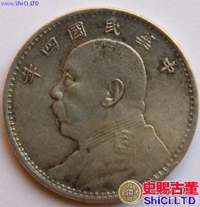 民國四年銀元值得關注