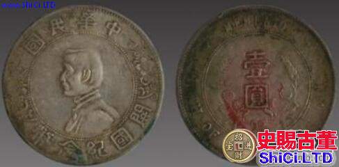 中華民國的開國紀念幣備受關注