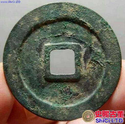 收藏元豐通寶是一種賺錢投資