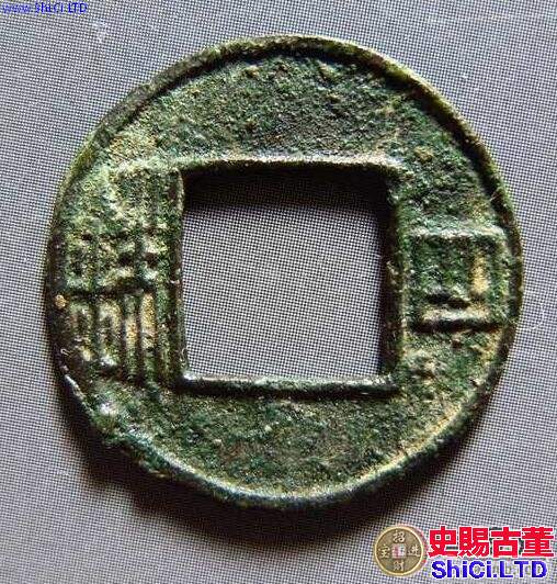 孝建四銖市場價格是多少收藏資訊