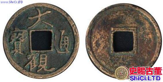 遼代古錢幣收藏錢幣的注意事項