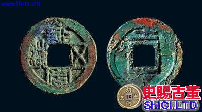 永安五銖背土設計背景 「背四出」何時鑄造的