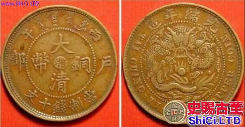 古錢幣大清銅幣價格及相關介紹 及收藏價值