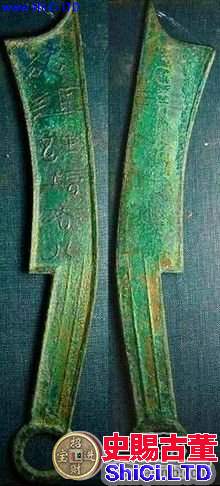 古錢幣分析齊國六字刀介紹 銀錠的歷史分析