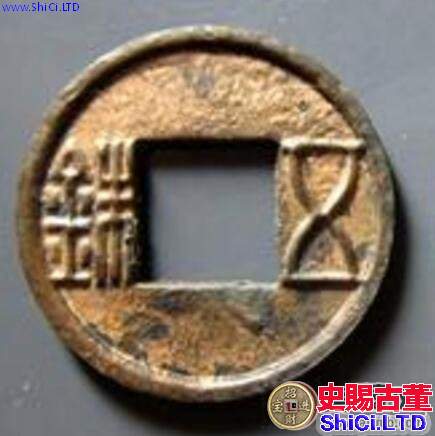 赤仄五銖鑄造背景  其錢幣產生的原因