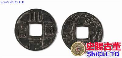 大元國寶是什麼  大元國寶值多少錢