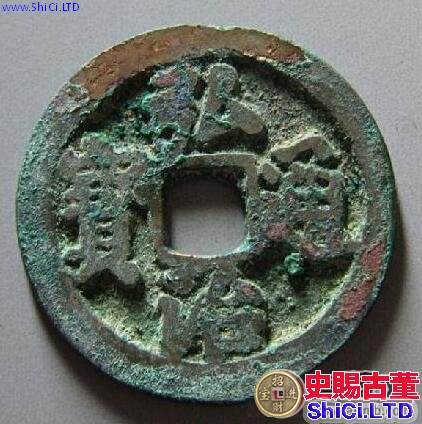 弘治通寶產生的原因  其錢幣鑄造的意義
