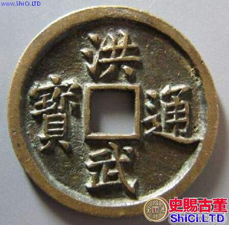 洪武通寶值多少錢 錢幣的故事
