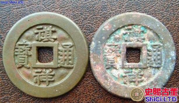 古錢幣的對比樣錢母錢和子錢對比的簡單說明
