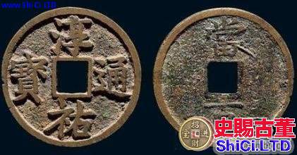 淳祐元寶是哪個朝代的古錢幣？淳祐通寶的鑄造背景怎樣？