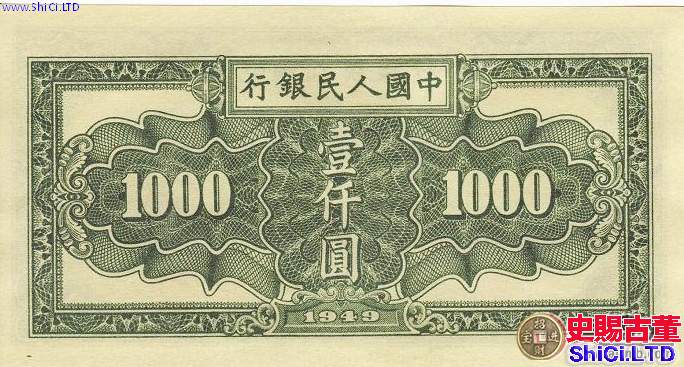 明-大順通寶值多少錢