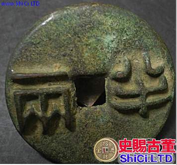 哪一種半兩錢比較值錢