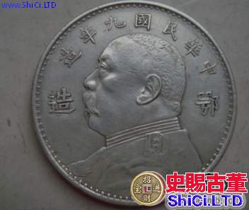 民國九年銀元價格是多少
