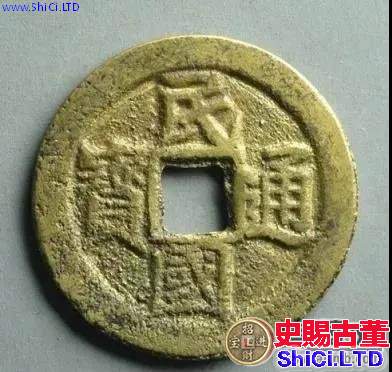 中國最後一枚方孔古錢幣，很多人都沒見過