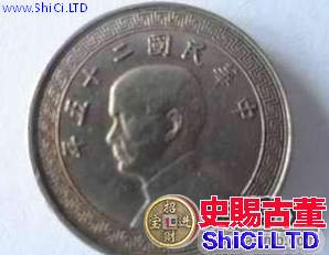 中華民國二十五年錢幣有什麼特色