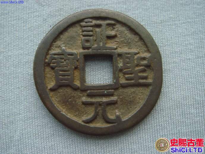 中國古代錢幣收藏需掌握的知識