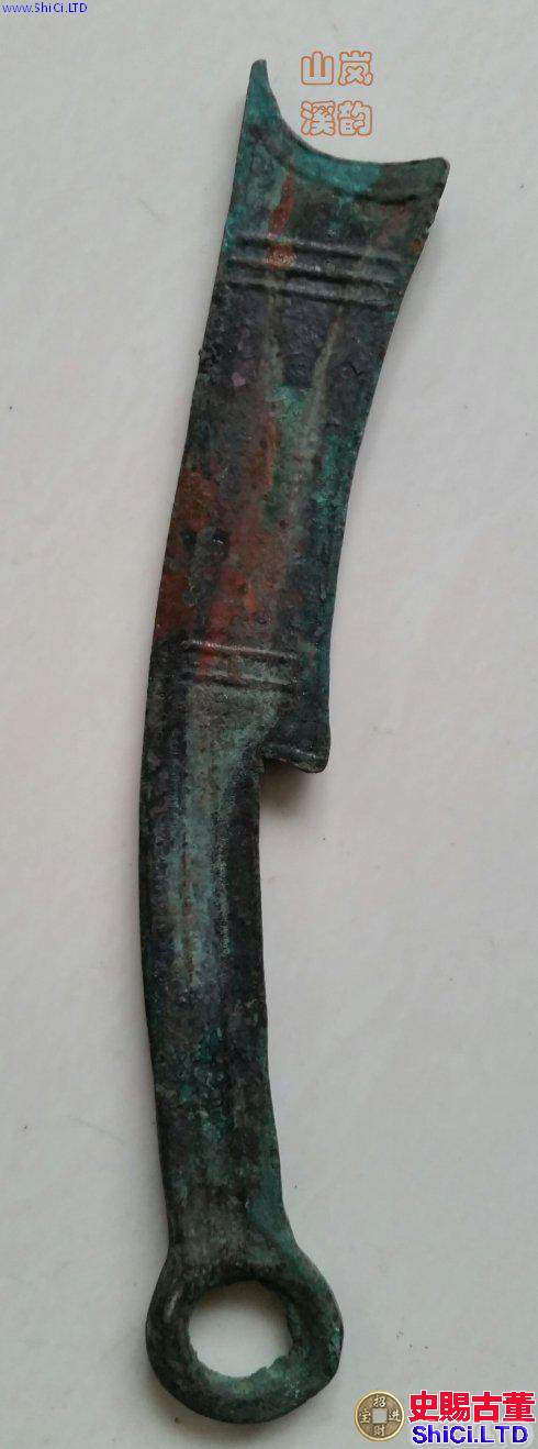 中國最早的紀念幣 《齊建邦長法化背工》六字刀