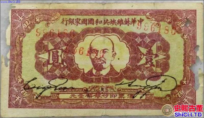 略述中華蘇維埃共和國 國家銀行紙幣的版別分類