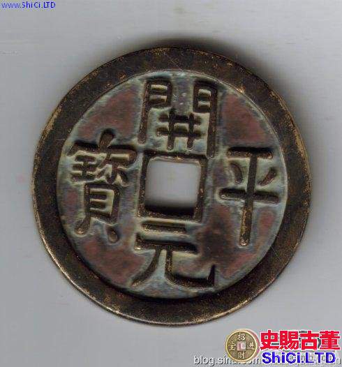 北方珍稀古錢的來源及組成探析