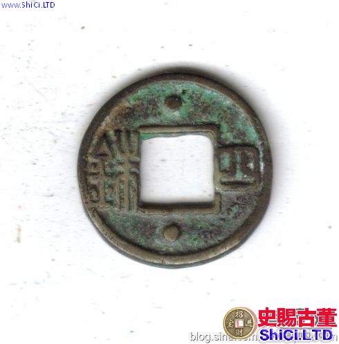 北方珍稀古錢的來源及組成探析