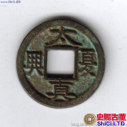 北方珍稀古錢的來源及組成探析