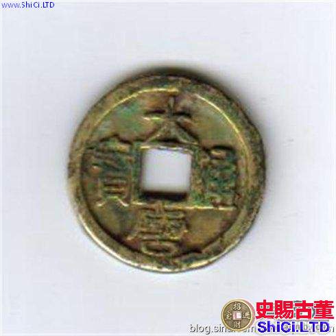 北方珍稀古錢的來源及組成探析