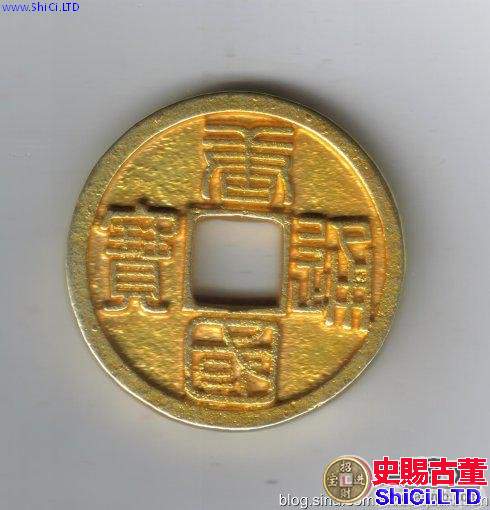 北方珍稀古錢的來源及組成探析