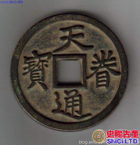 北方珍稀古錢的來源及組成探析