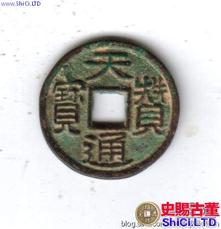 北方珍稀古錢的來源及組成探析