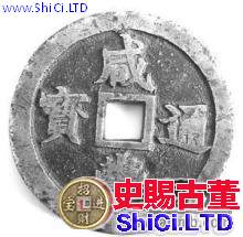 中國古錢幣資訊解讀
