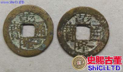 乾隆通寶具有怎樣的價值？